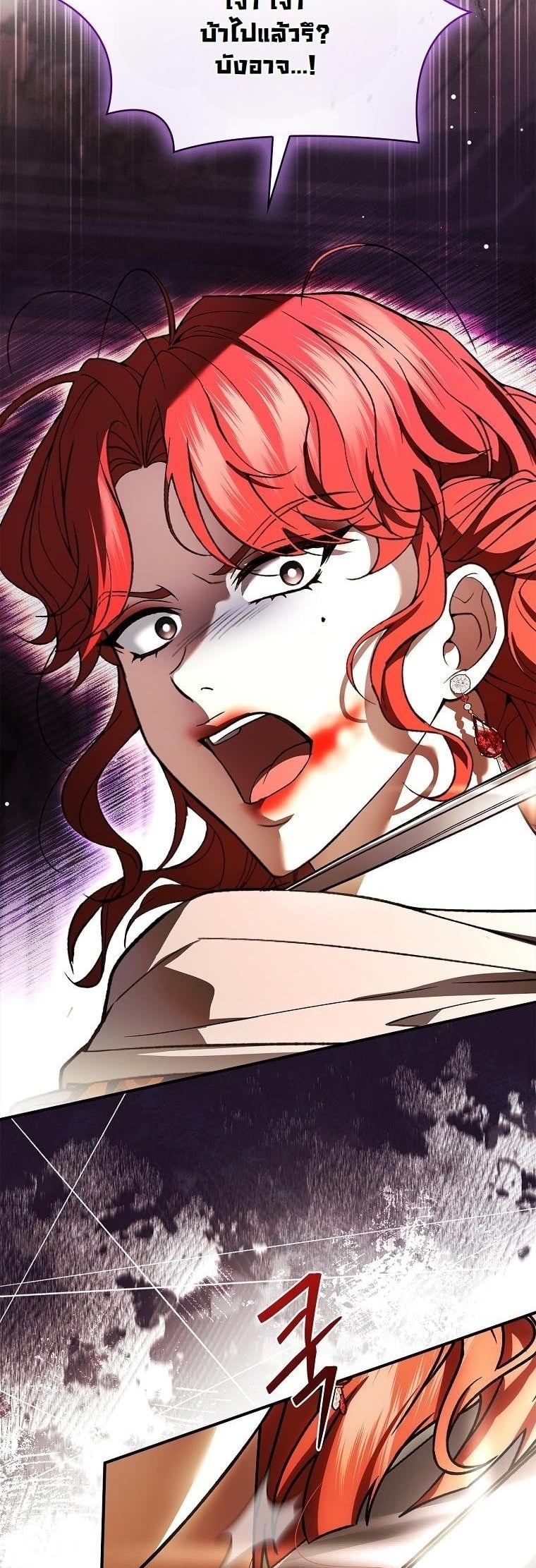 ปั้นสามีเป็นจักรพรรดิแล้วลากลงนรก The Crown I Will Seize ตอนที่ 5 - รูปที่ 2